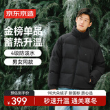 京东京造羽绒服男女情侣同款真鸭绒冬季外套面包服轻松羽绒 黑色 M