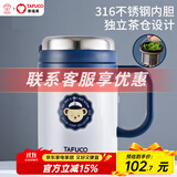 泰福高（TAFUCO）316不锈钢保温杯男士茶杯大容量保温杯茶水分离杯男商务公司礼品 T5595航海蓝500ml【316不锈钢】
