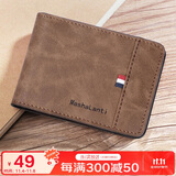 马莎兰缇(MashaLanti)卡包男士驾驶证皮套横款证件包多卡位卡包男父亲节生日礼物实用送爸爸男朋友老公 咖啡色