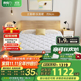 喜临门城市爱情 青少年/老人棕垫 椰棕薄垫 珍珠白P2S 1.5x2米 偏硬