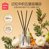 名创优品（MINISO）五星级酒店无火香薰白茶280ml室内卧室香氛空气清新新年礼物