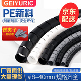 GEIYURIC 包线管理线管束线管电线收纳整理集线器电线整理理线神器缠绕管 22MM黑色5米/包+穿线夹一个