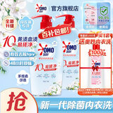 奥妙【新一代内衣洗衣液】10s去血渍 杀菌抑味去除HPV小苍兰香 750G*2
