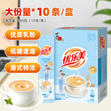 优乐美低糖奶茶19gx10条港式特浓味 奶茶粉速溶 早餐代餐下午茶冲调饮料
