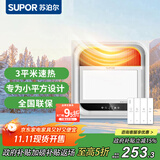 苏泊尔替代灯暖浴霸暖风照明一体集成吊顶卫生间灯暖风照明一体浴室暖风 【琴键开关】吊顶通用|高清数显