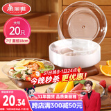 美丽雅 【任嘉伦同款】一次性盘子7英寸*20只装食品级水果试吃烧烤餐碟