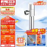 潜水艇（Submarine）F003L铜镀铬加长角阀八字阀国标四分陶瓷阀芯冷热通用出墙11cm