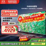 三星（SAMSUNG）新品DU8000系列55/65/75/85/98英寸 98DU9000 平板液晶电视 超薄4K全面屏 AI智能补帧 无开机广告 85英寸 DU8000