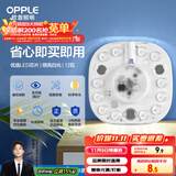 欧普（OPPLE）led吸顶灯改造灯板圆形节能贴片12瓦白光替换灯盘光源灯珠