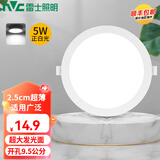 雷士照明（NVC）led超薄嵌入式筒灯 高亮大瓦数大发光面 家用商用天花吊顶灯孔灯 超薄  5W白光【开孔9.5-9.8cm】