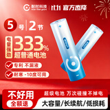 耐时（NICE）5号电池无汞环保锂铁电池 无线鼠标电池玩具电子秤血压仪血糖仪遥控器小风扇电池智能门锁 【特惠体验】5号2粒-畅想装