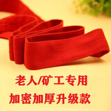本命年红腰带中老年老人刺绣矿工裤带平安生产男女劳保全棉布棉线 2条棉线无字红腰带145*3.8