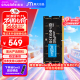 Crucial英睿达 12GB DDR5 5600频率 笔记本内存条 美光（原镁光）原厂颗粒 AI电脑配件