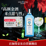 孟买蓝宝石(Bombay) 英国 杜松子酒 蓝宝石金酒 洋酒 500mL 调酒