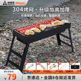 尚烤佳（Suncojia）304不锈钢烤网烧烤炉便携家用烧烤架户外木炭烧烤网碳烤串炉套装