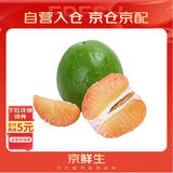 京鲜生 翡翠青柚 红心柚 1粒装 单果1.5斤起 生鲜柚子水果