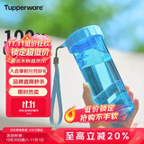 特百惠（Tupperware）莹彩430ML塑料杯男女士学生夏季运动水杯子户外便携大容量 晴天蓝