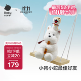 babycare西高地×小狗蛇联名电动毛绒玩偶玩具宝宝儿童生日礼物礼盒装点点
