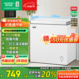 容声（Ronshen）200升微霜小冰柜家用 一级能效 冷藏冷冻转换母乳小冰箱顶开门冷柜BD/BC-200E10HNLAJ