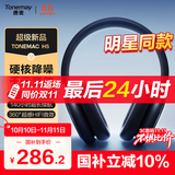 唐麦H5【-54db降噪】 蓝牙耳机头戴式主动降噪无线音乐电竞游戏运动隔音适用苹果华为小米电脑pc 黑色