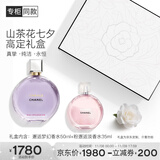 香奈儿（Chanel）高定山茶花礼盒香水套(紫邂逅50ml+粉邂逅淡35ml)生日礼物送女友