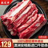 酥领鲜 澳洲安格斯原切牛肋条  进口贴骨肉生鲜牛肉炖卤煎烤健身食材 澳洲原切牛肋条【2斤装】