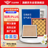 澳麟（AOLIN）套装香薰空调滤芯+空气滤芯滤清器/福特锐界/plus(2.0T/2.7T)
