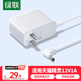 绿联12V1A充电器电源适配器 x8家用音响智能音箱电源线弯头数据线适用天猫精灵 1.5米65125