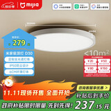 米家（MIJIA）小米米家护眼智能全光谱吸顶灯D30【政府补贴】【包安装】灯具
