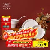 玛戈隆特餐具碗碟套装骨瓷高端纯白浮雕事事如意10人份52头