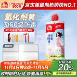 雨虹防水防霉易擦洗瓷砖美缝剂 瓷缝剂 美缝胶 美缝剂十大品牌 亮瓷白