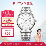 飞亚达（FIYTA）经典系列 简约商务白盘3点位日历视窗男士腕表 节日礼物送男生