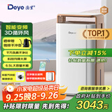 德业（Deye）除湿机/抽湿机 除湿量58升/天 家用地下室别墅干衣变频吸湿器 空气净化除甲醛DYD-V58A3