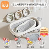 iuu婴儿洗澡盆 可折叠宝宝浴盆大号 洗澡神器躺托浴架新生儿童用品 【北欧灰】+浴架+浴网+脸盆*3 材质：FAD食品级材质检测认证