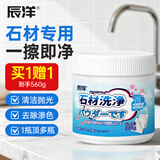 辰洋石材清洁粉280g厨房石英台面清洁去污粉大理石瓷砖抛光除锈清洁剂