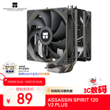 Thermalright(利民)Assassin Spirit 120 V2 PLUS 刺灵 CPU风冷散热器 AGHP逆重力四热管 双风扇 AS120 V2 PLUS