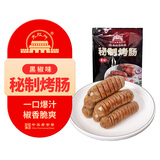 大紅門黑胡椒秘制烤肠480g 火山石纯肉烤肠空气炸锅烧烤食材早餐火腿肠