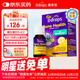 Ddrops滴卓思 婴幼儿童维生素d3k2滴剂vd3 1岁-18岁 1.7ml 600IU+k2