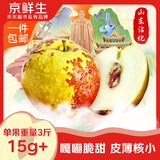 京鲜生 山东沾化冬枣 净重3斤 单果15g+ 新鲜水果 源头直发