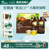 英氏有机DHA核桃油辅食油婴儿童冷榨初榨宝宝凉拌热炒油亚麻籽油 【营养组合】核桃油+亚麻籽油