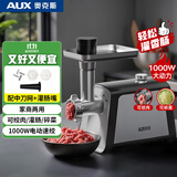 奥克斯（AUX）绞肉机家用灌肠机商用多功能电动绞馅机碎肉机切菜打蒜灌香肠灌肉片肠机1000W大功率AJR-100AZX-74