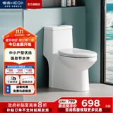 恒洁（HEGII） 马桶家用节水防臭虹吸式大冲力全管道施釉坐便器包安装 【小户型优选】一级水效516 305/300mm