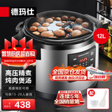 德玛仕（DEMASHI）商用电压力锅 12升大容量电压力锅商用 多功能单位企业食堂饭店高压电饭锅煲15-20人用 YBD12-135
