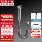 潜水艇（Submarine）卫生间马桶冲水喷枪伴侣喷水枪冲洗器喷头妇洗厕所洗屁股神器京 【升级款】银色喷枪+银灰管