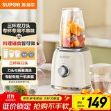 苏泊尔（SUPOR）榨汁机三杯双刀家用小型榨汁杯可拆易清洗果汁机电动水果机鲜榨果汁杯搅拌机JS43D
