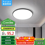 惠普精工吸顶灯led灯卧室现代简约餐厅中山灯具圆形40cm三色遥控