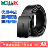 卡帝乐鳄鱼男士皮带商务休闲牛皮自动扣裤带中青年腰带