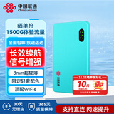 联通中国联通移动随身wifi6无线网卡免插卡车载随身携带4G路由器流量宽带网络官方正品2025款全国通用 【轻奢超薄款】WIFI6+8mm超轻薄