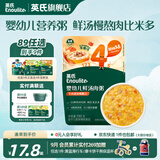 英氏【89选5得9】婴幼儿童宝宝零辅食磨牙棒米饼 饼干华夫小馒头 【肉比米多】鲜汤肉粥（牛肉番茄）