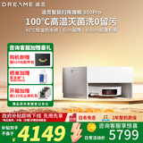 追觅【咨询立减千元】S50Pro扫地机器人 扫拖一体自动清洗全自动 基站自清洁 热水拖地热水洗 【咨询再减千元】S50Pro超薄版